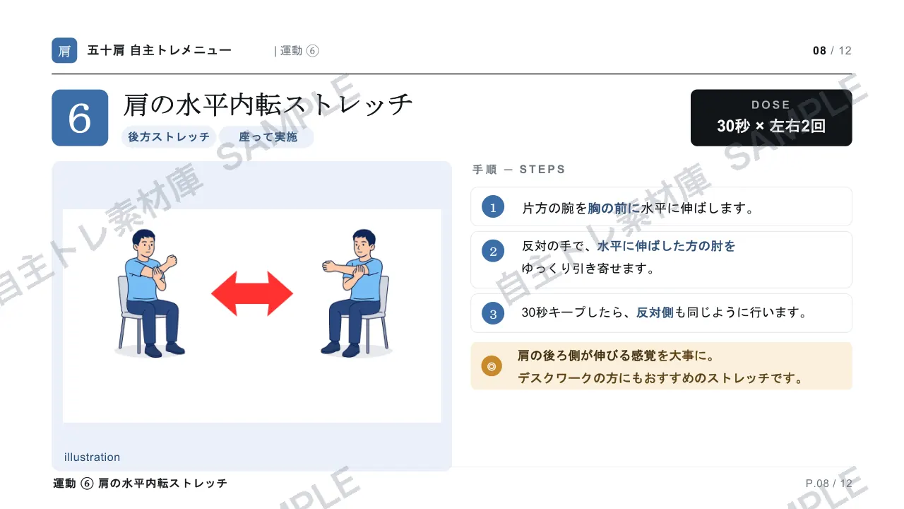 8ページ目｜透かし入りサンプル
