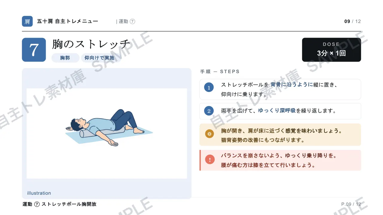 9ページ目｜透かし入りサンプル