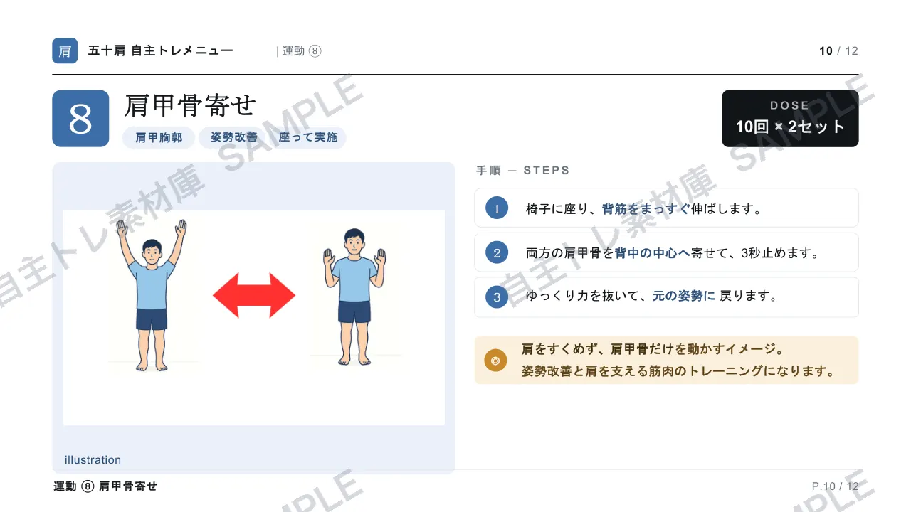 10ページ目｜透かし入りサンプル