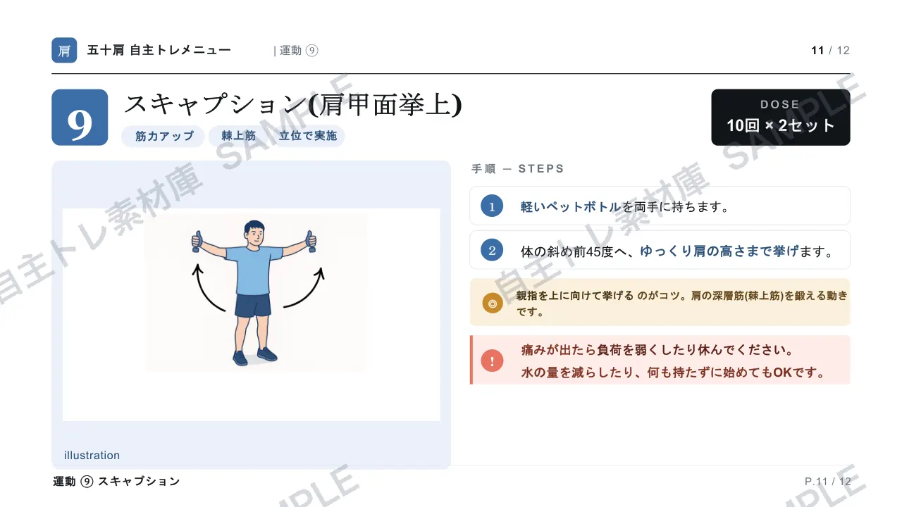 11ページ目｜透かし入りサンプル
