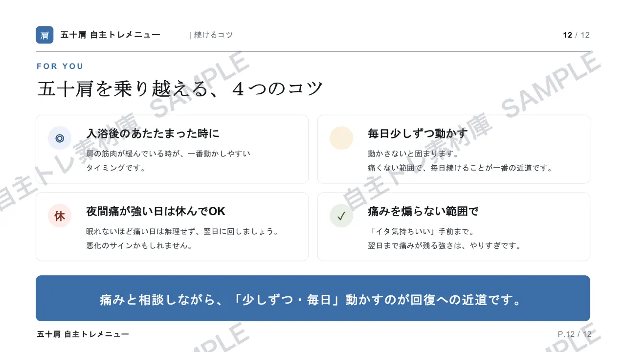 12ページ目｜透かし入りサンプル