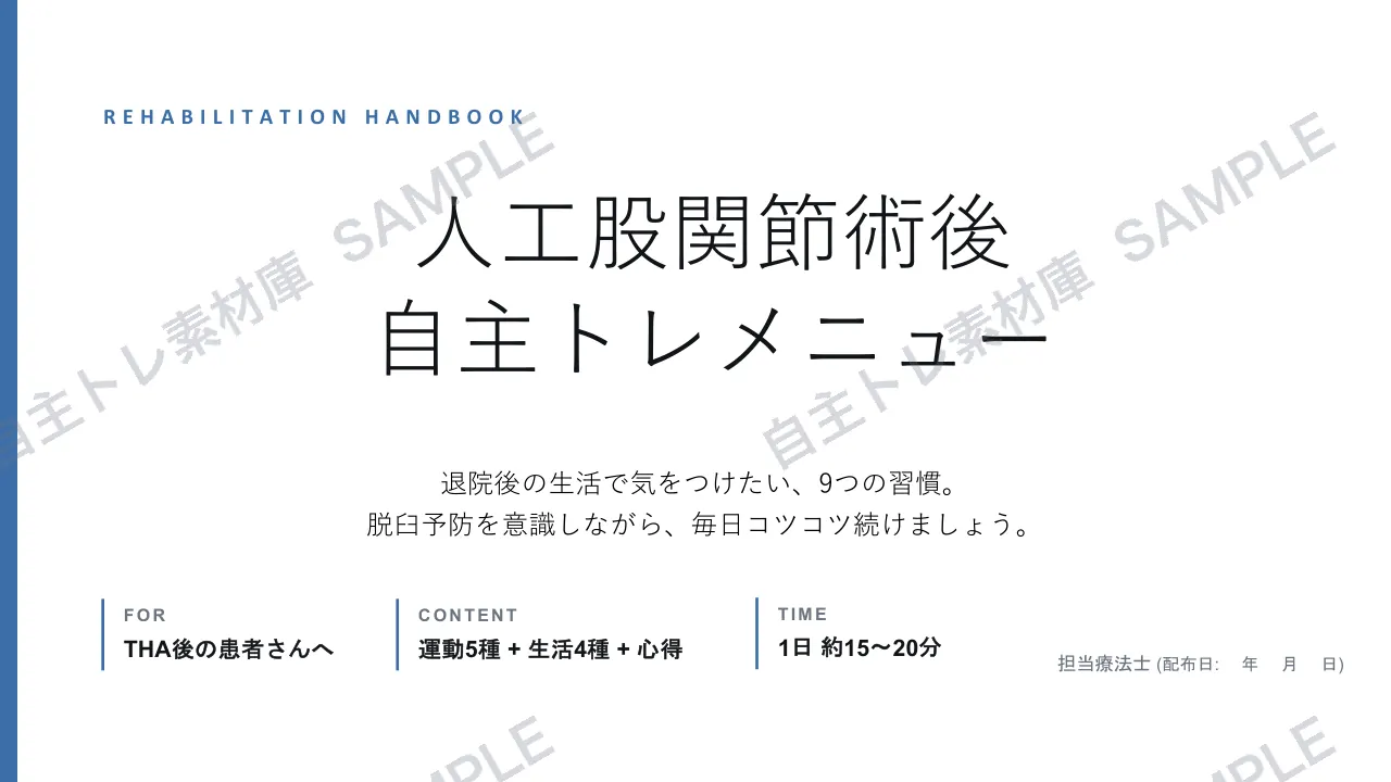 1ページ目｜透かし入りサンプル