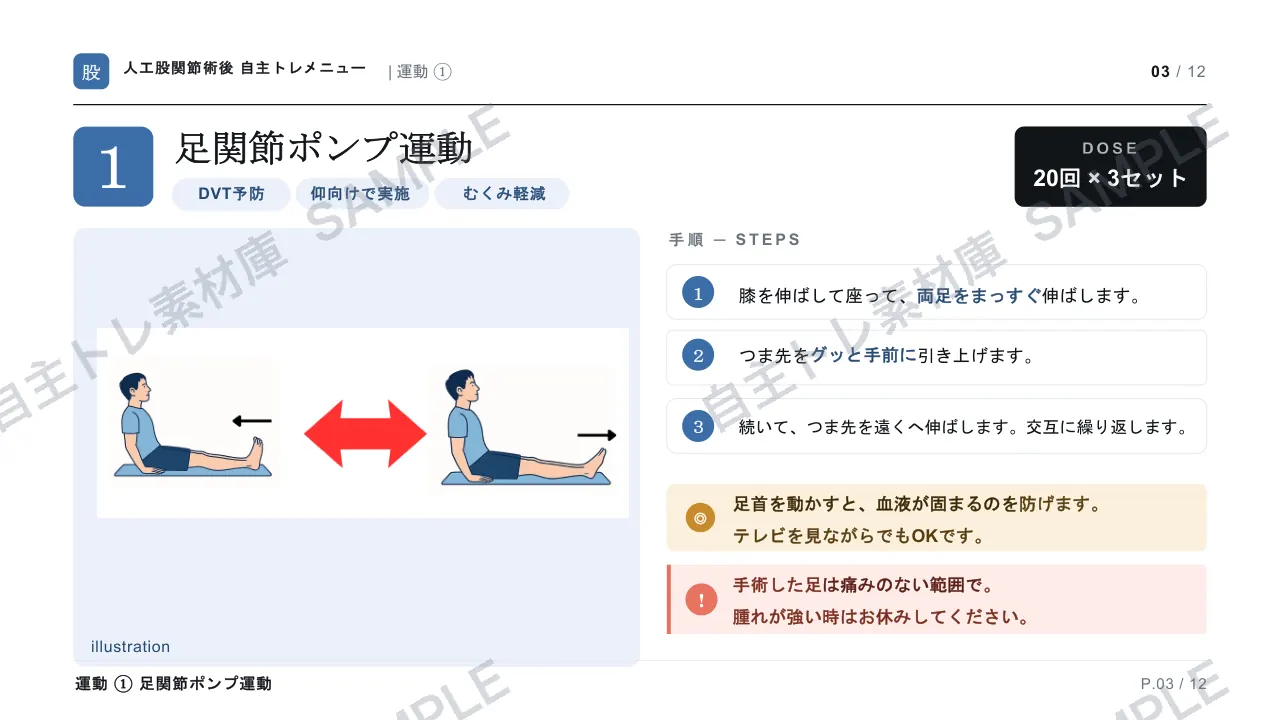 3ページ目｜透かし入りサンプル