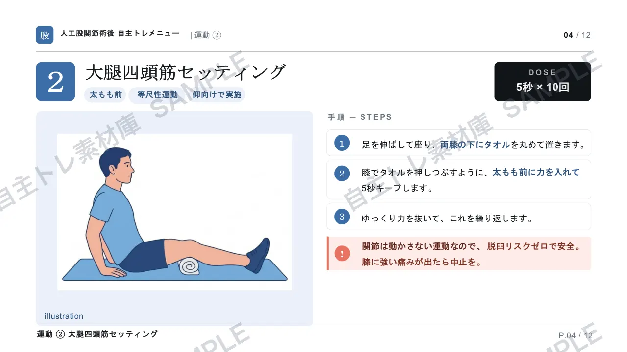 4ページ目｜透かし入りサンプル