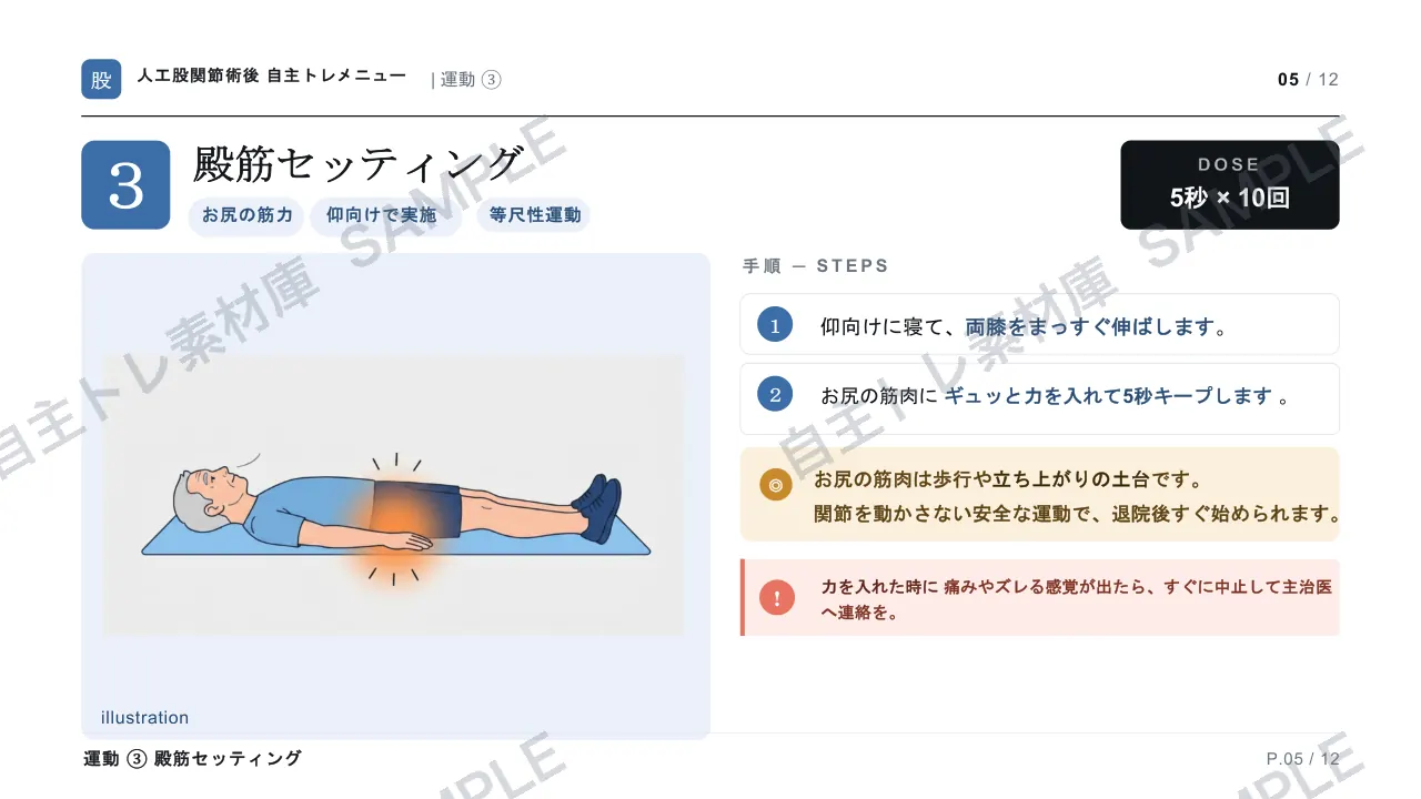 5ページ目｜透かし入りサンプル