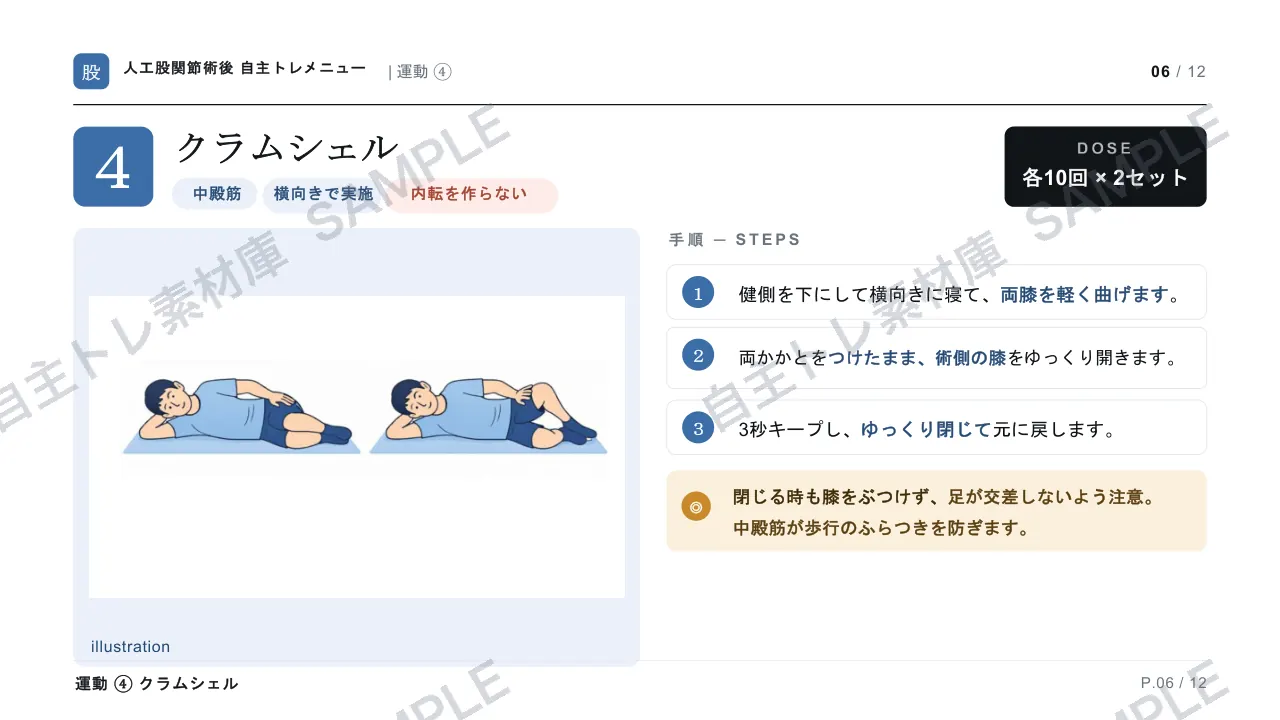 6ページ目｜透かし入りサンプル