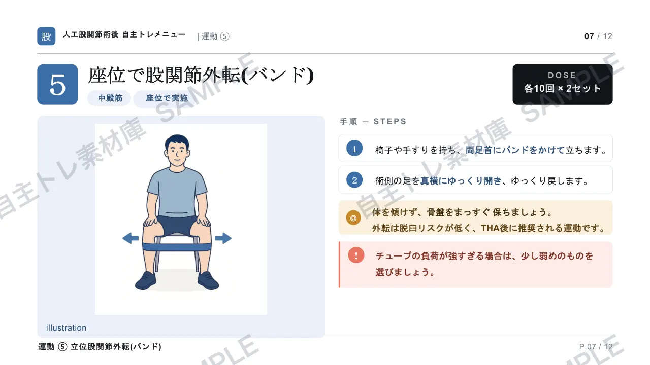 7ページ目｜透かし入りサンプル
