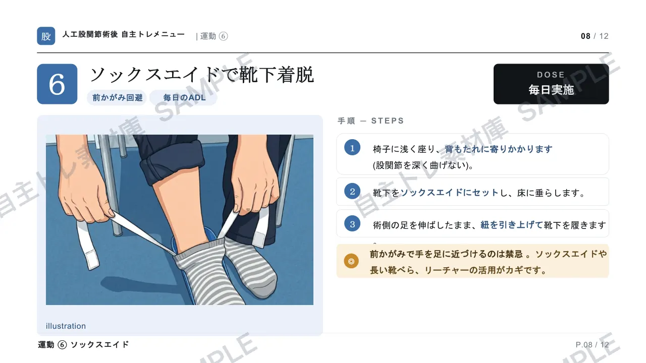 8ページ目｜透かし入りサンプル