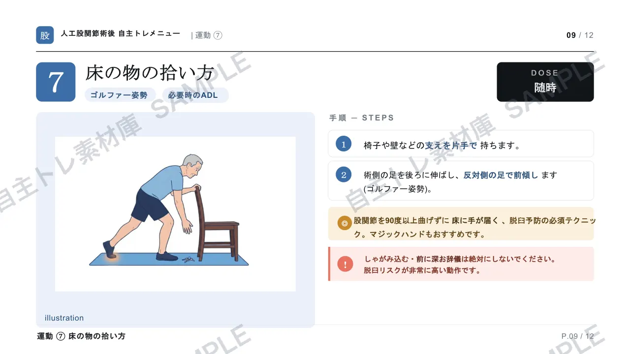 9ページ目｜透かし入りサンプル