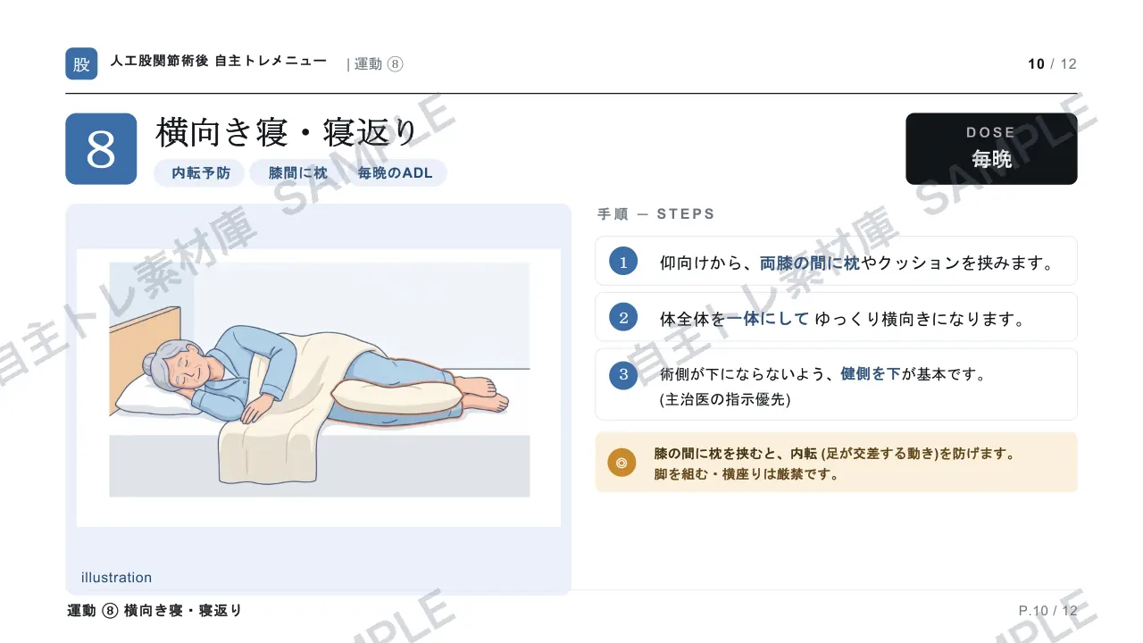 10ページ目｜透かし入りサンプル