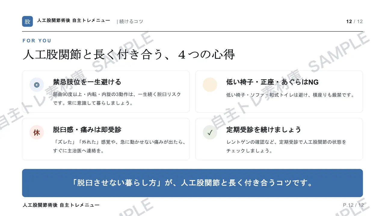 12ページ目｜透かし入りサンプル