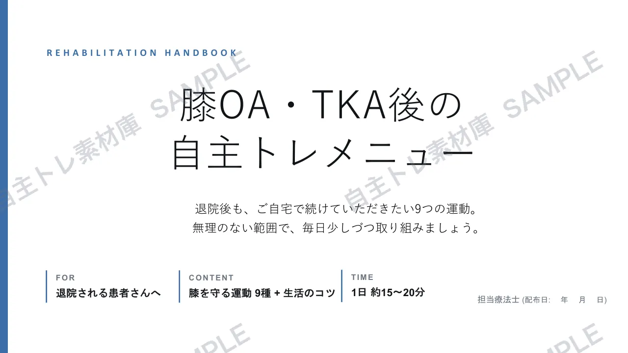 1ページ目｜透かし入りサンプル