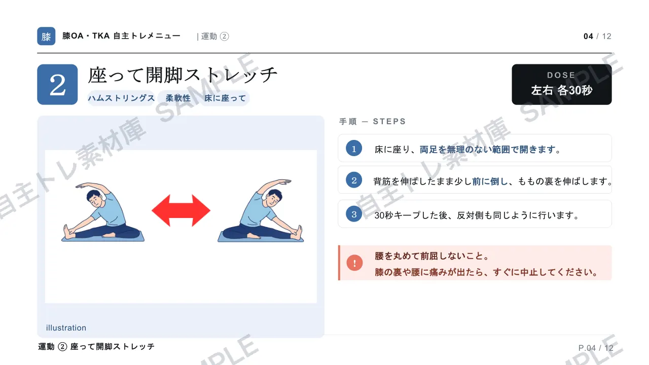 4ページ目｜透かし入りサンプル