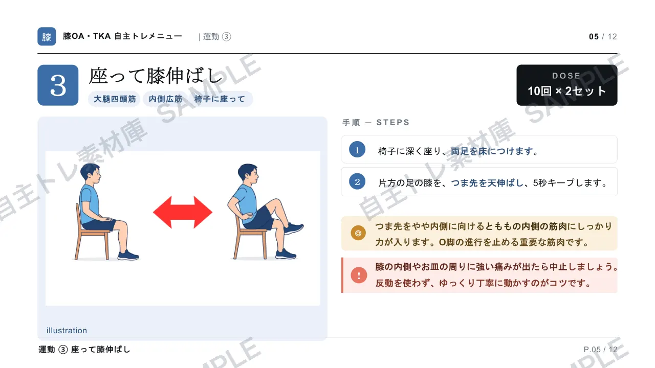 5ページ目｜透かし入りサンプル