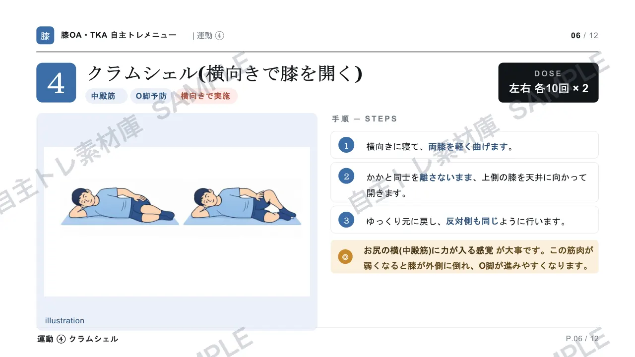 6ページ目｜透かし入りサンプル