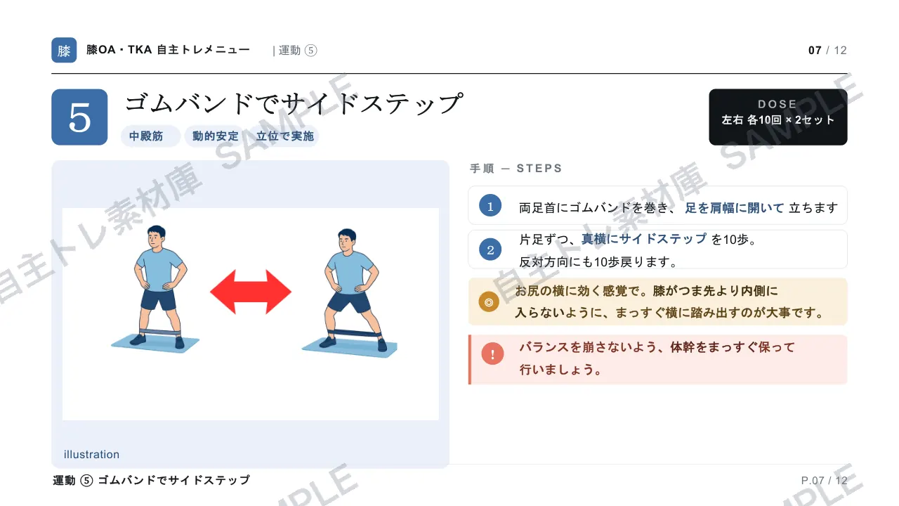 7ページ目｜透かし入りサンプル