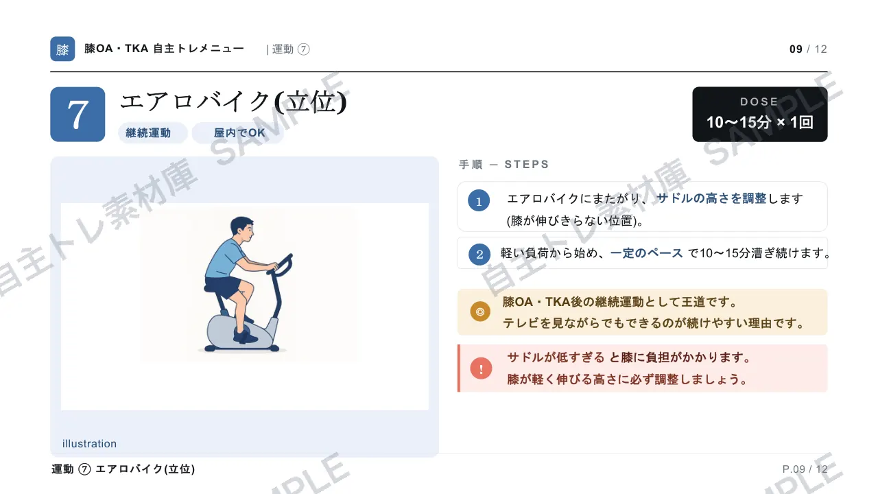 9ページ目｜透かし入りサンプル