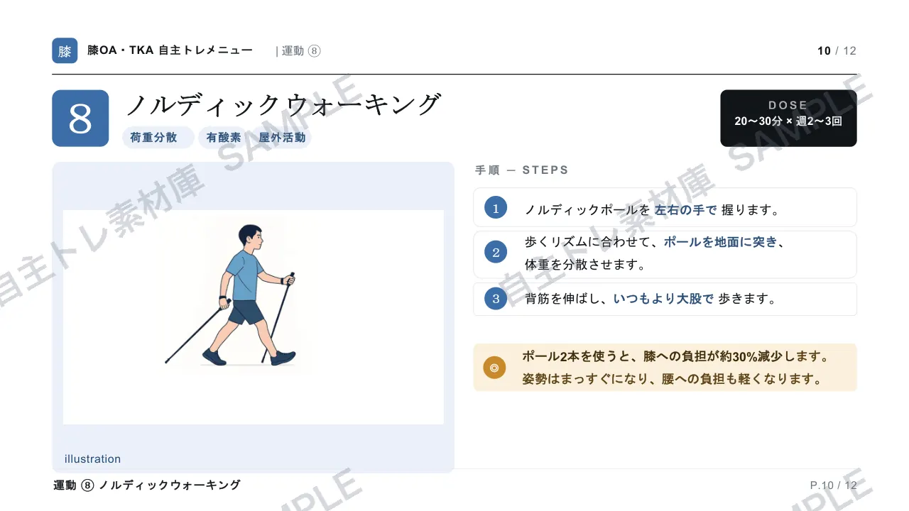 10ページ目｜透かし入りサンプル