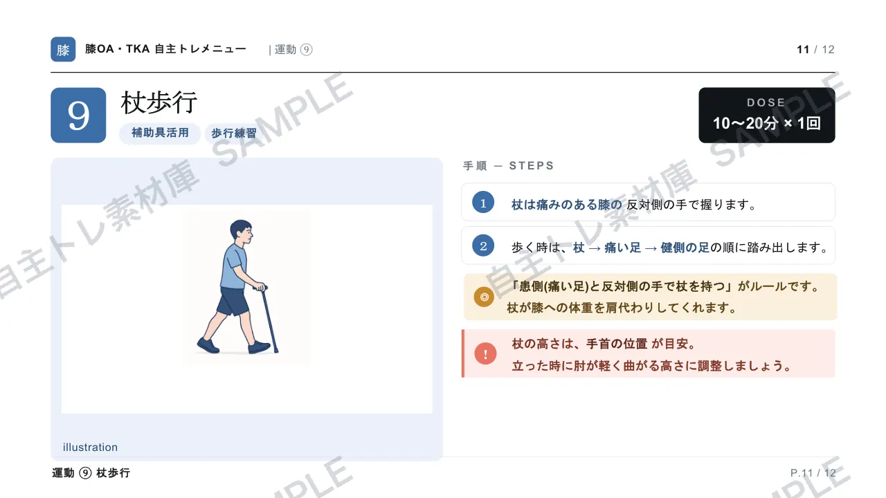 11ページ目｜透かし入りサンプル