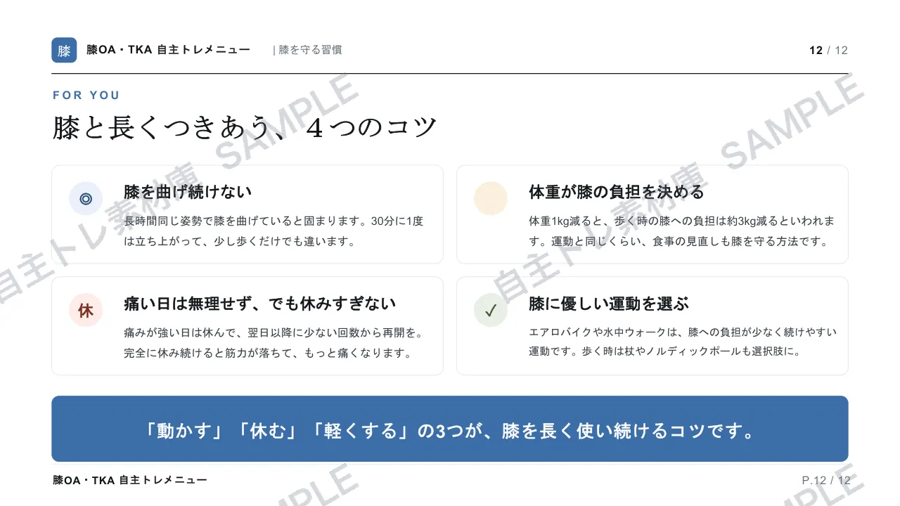 12ページ目｜透かし入りサンプル