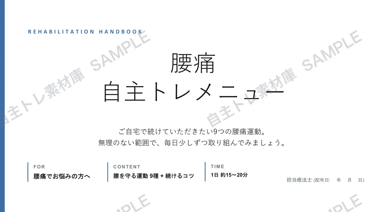 1ページ目｜透かし入りサンプル
