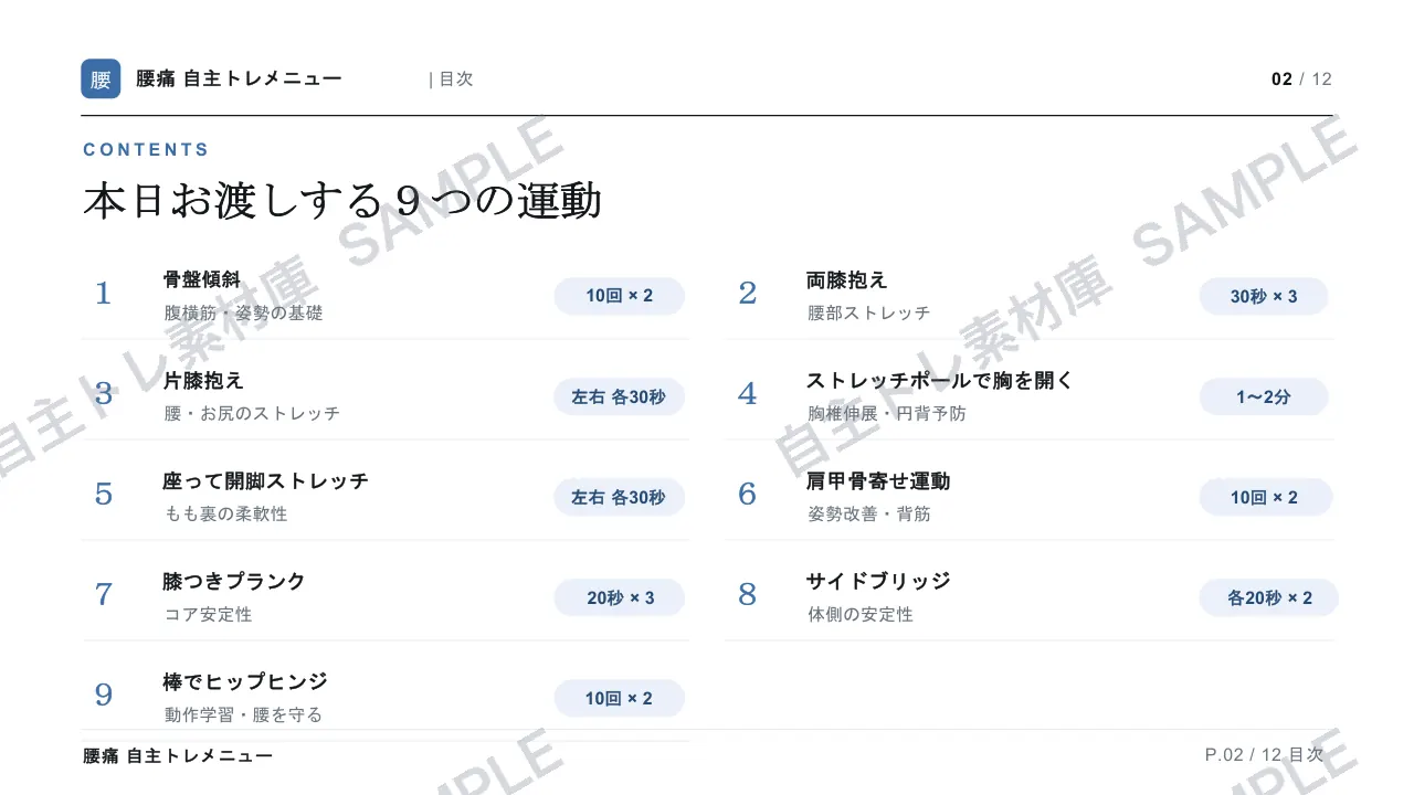 2ページ目｜透かし入りサンプル