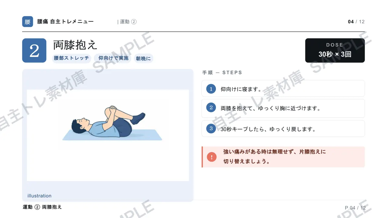 4ページ目｜透かし入りサンプル
