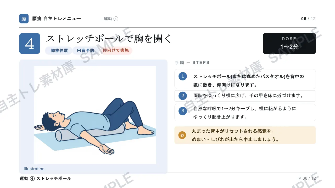 6ページ目｜透かし入りサンプル