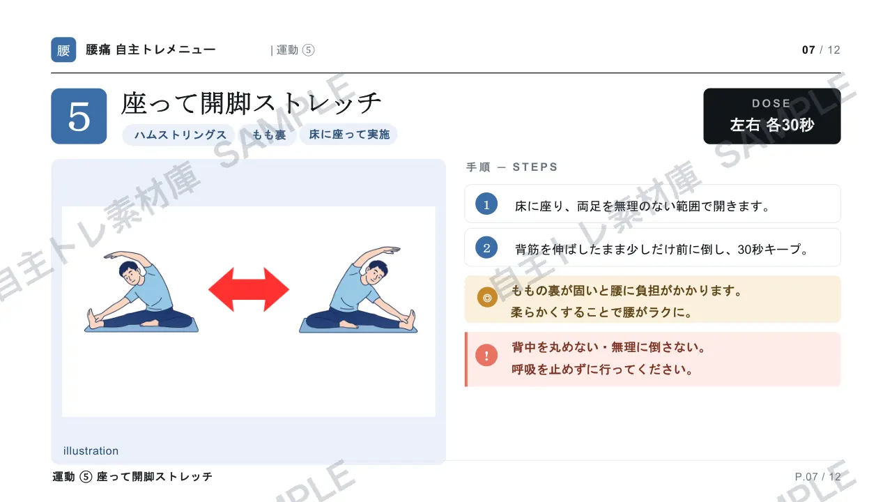 7ページ目｜透かし入りサンプル