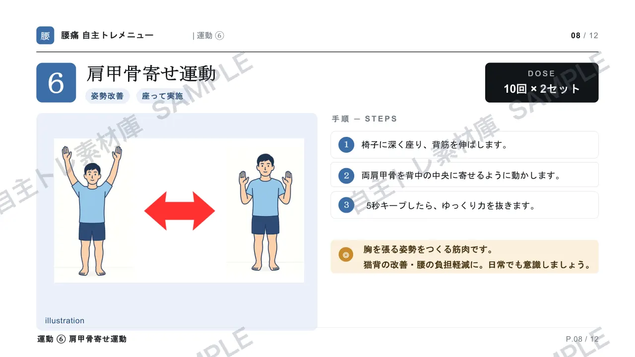 8ページ目｜透かし入りサンプル