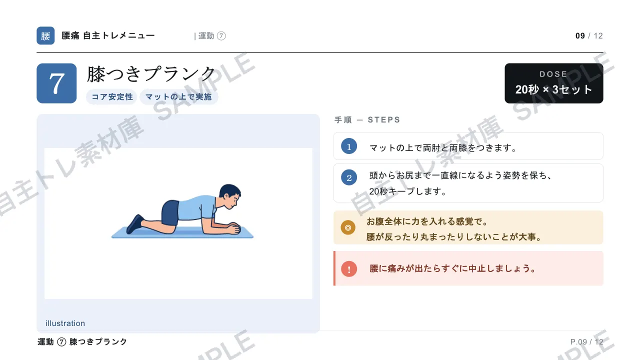 9ページ目｜透かし入りサンプル