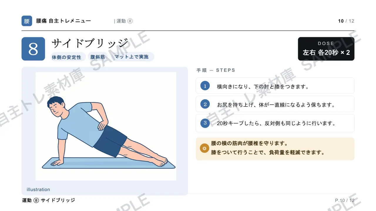 10ページ目｜透かし入りサンプル