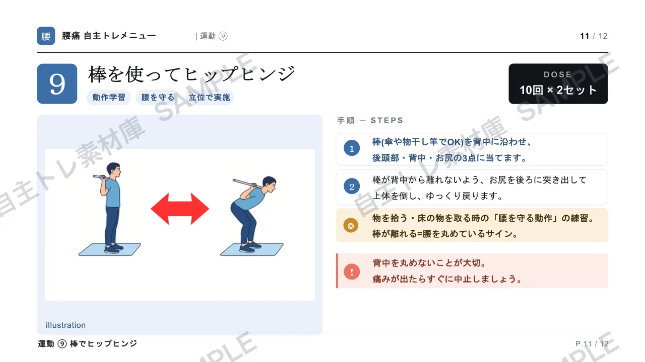 11ページ目｜透かし入りサンプル