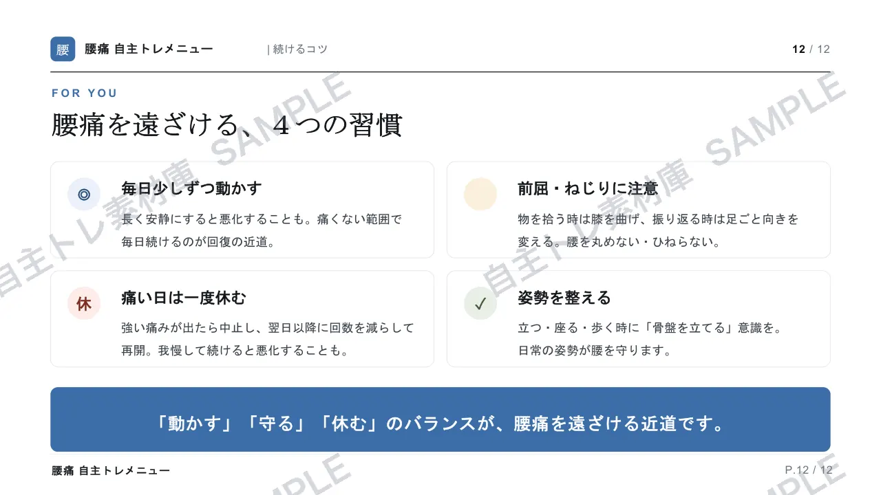 12ページ目｜透かし入りサンプル