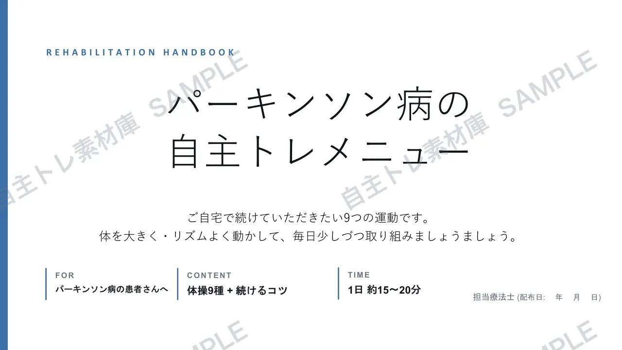 1ページ目｜透かし入りサンプル