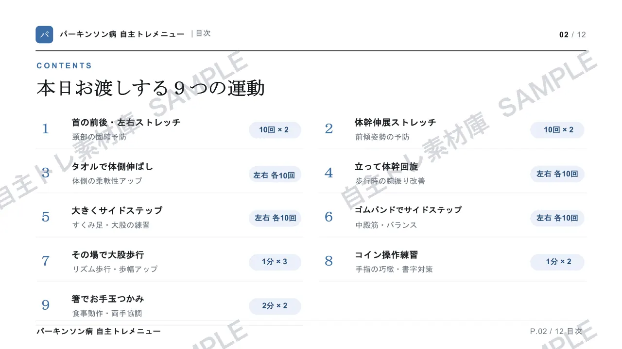 2ページ目｜透かし入りサンプル