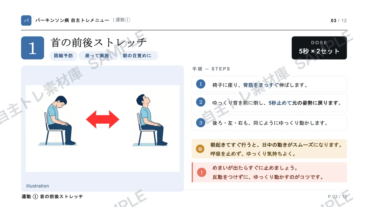 3ページ目｜透かし入りサンプル