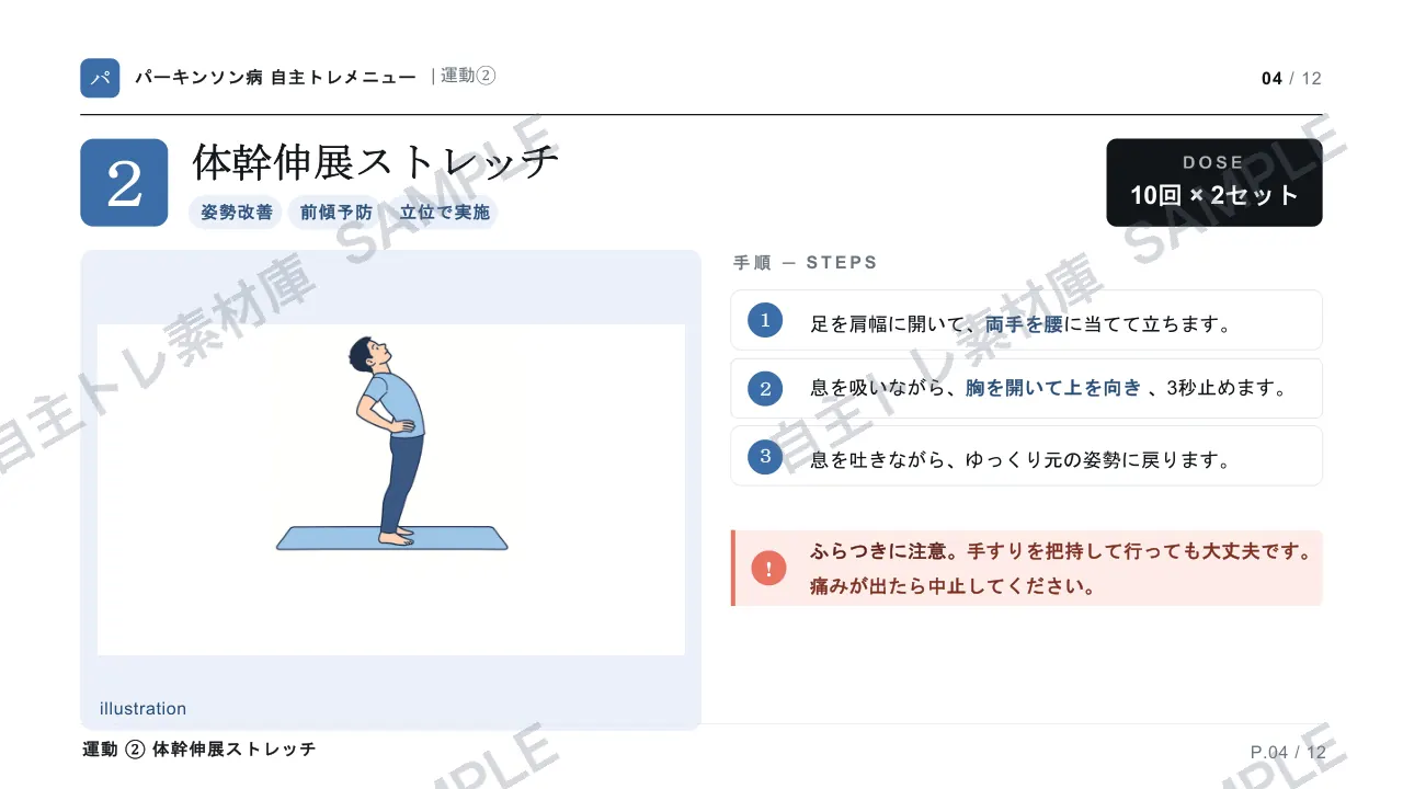 4ページ目｜透かし入りサンプル