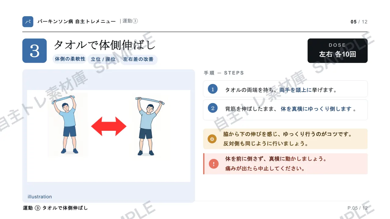 5ページ目｜透かし入りサンプル