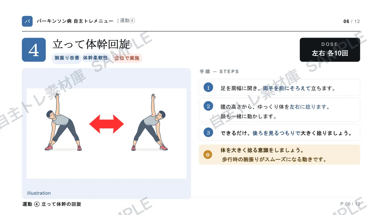6ページ目｜透かし入りサンプル