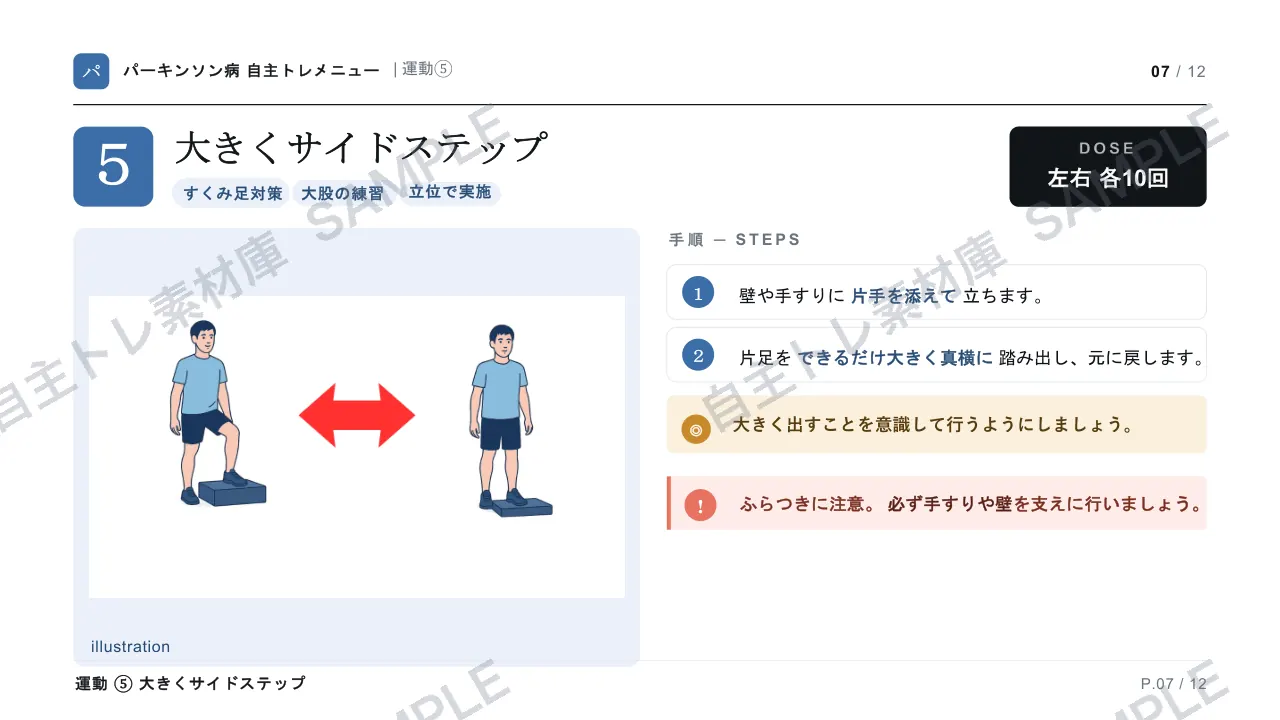 7ページ目｜透かし入りサンプル