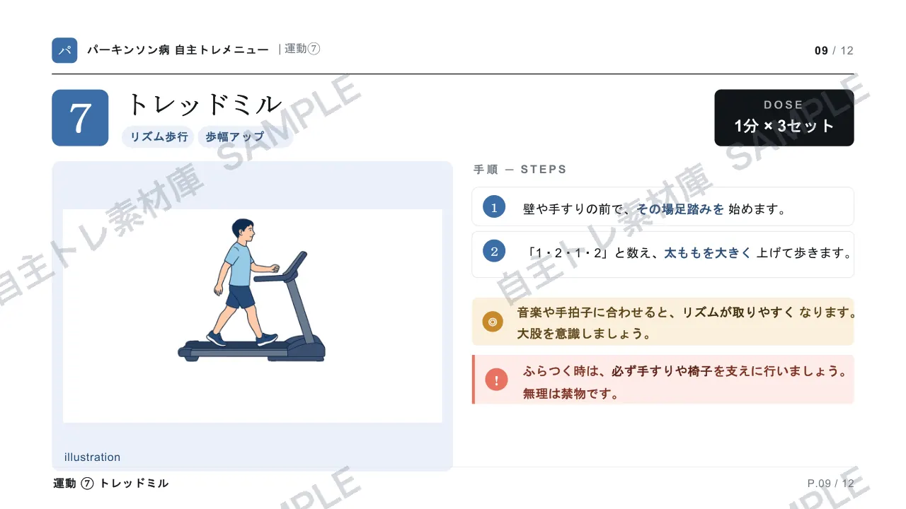 9ページ目｜透かし入りサンプル
