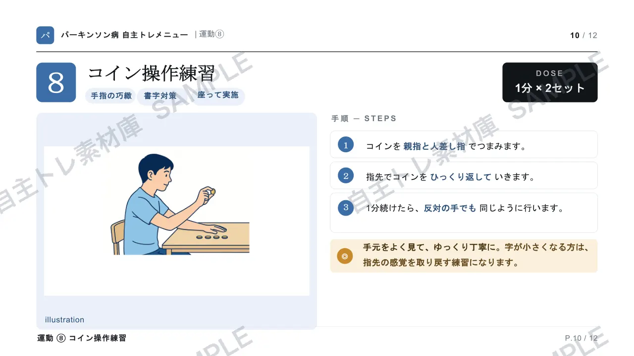 10ページ目｜透かし入りサンプル