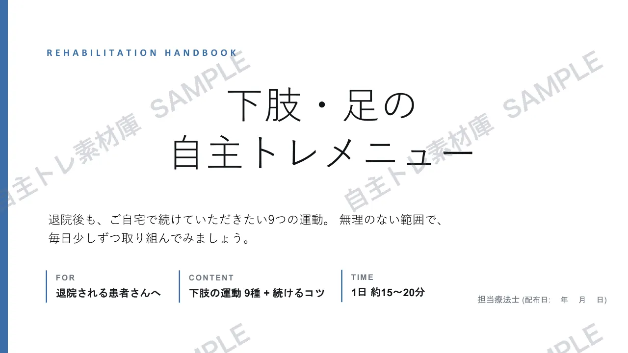 1ページ目｜透かし入りサンプル