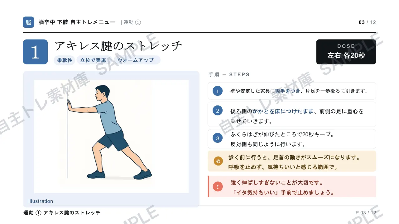 3ページ目｜透かし入りサンプル