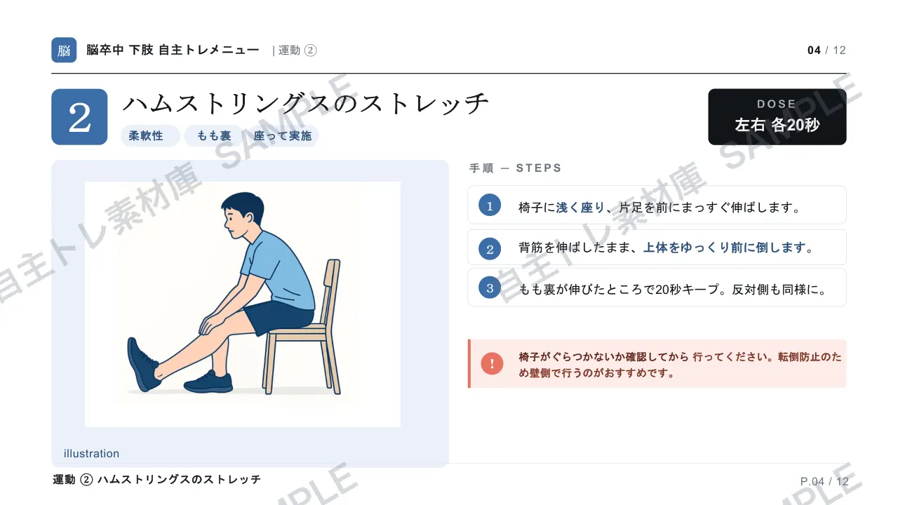 4ページ目｜透かし入りサンプル