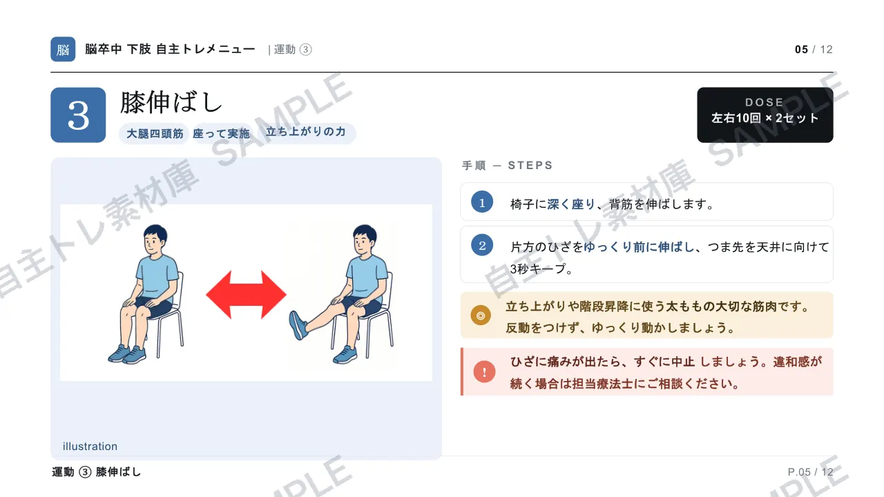5ページ目｜透かし入りサンプル