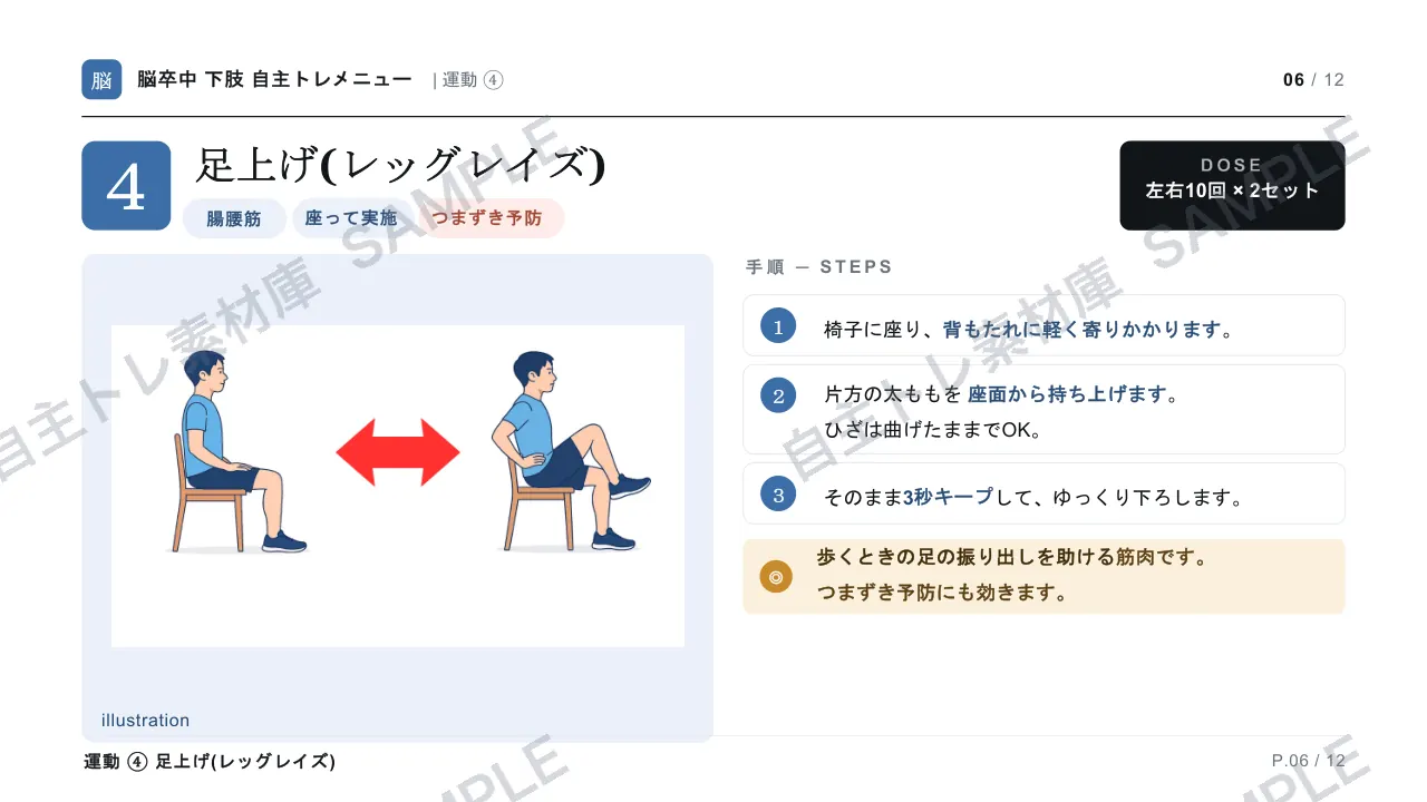 6ページ目｜透かし入りサンプル