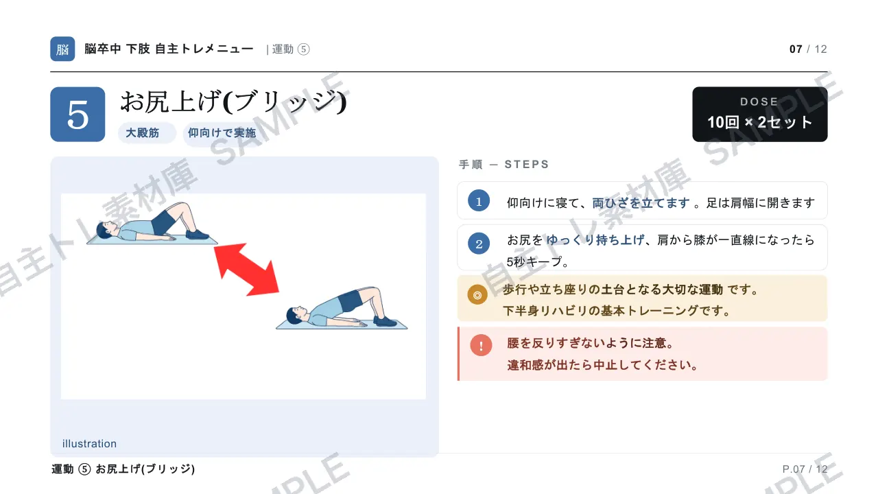 7ページ目｜透かし入りサンプル