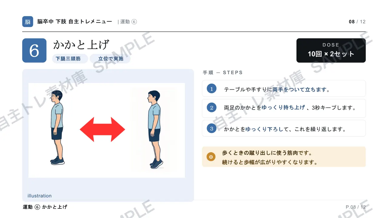 8ページ目｜透かし入りサンプル